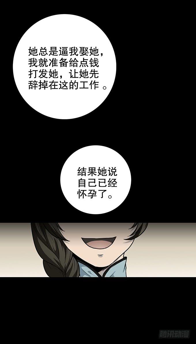 家事（二）-第104话