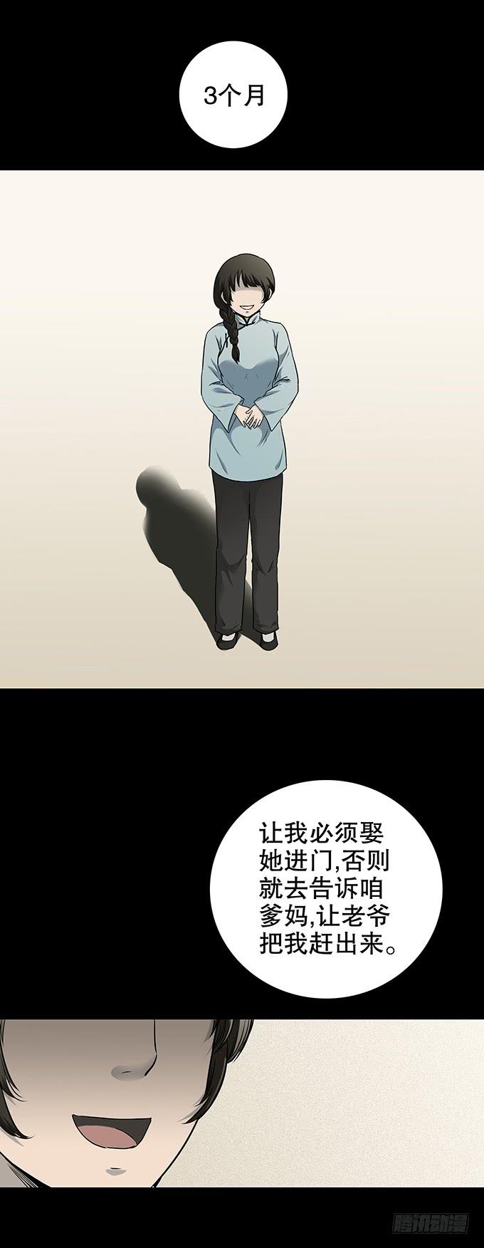 家事（二）-第104话