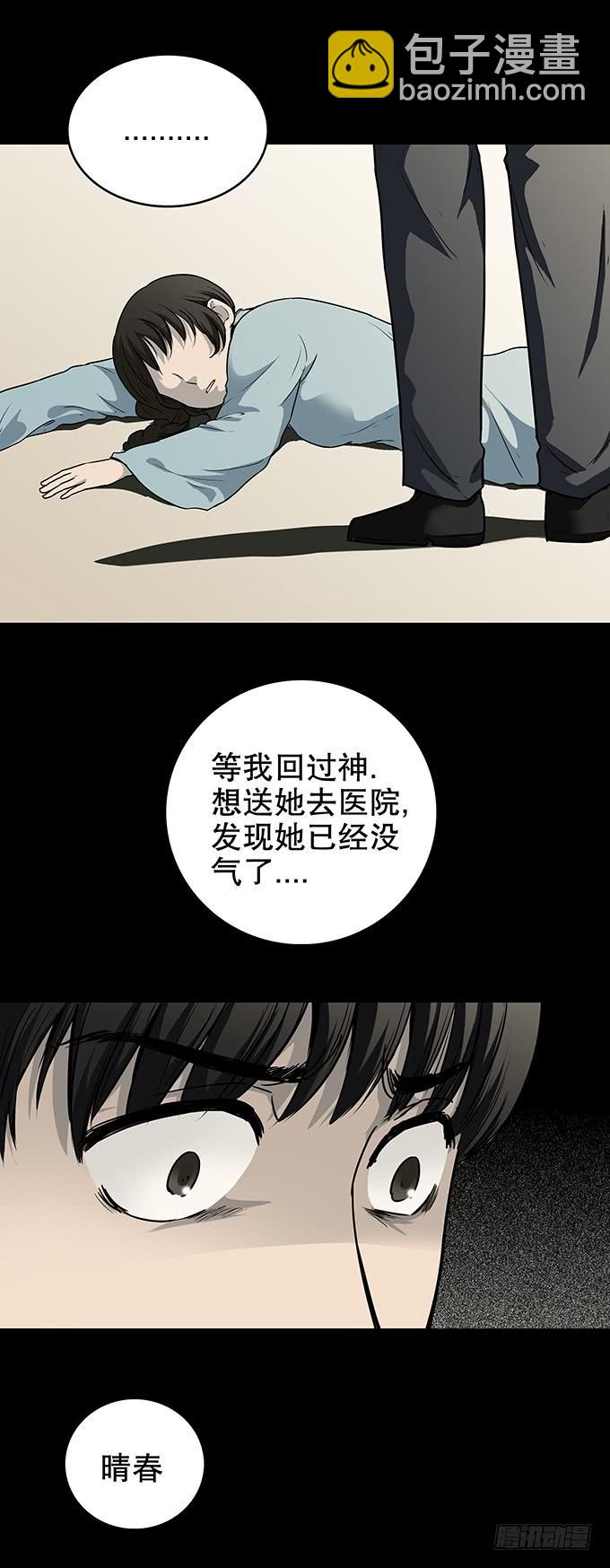 家事（二）-第104话