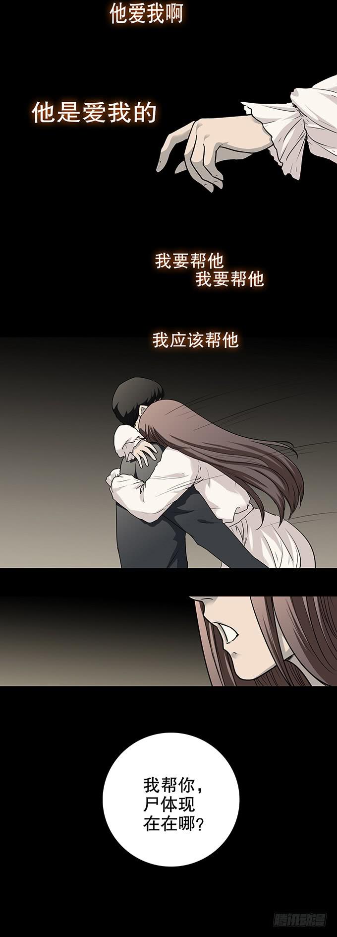 家事（二）-第104话