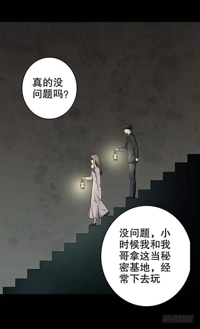 家事（二）-第104话