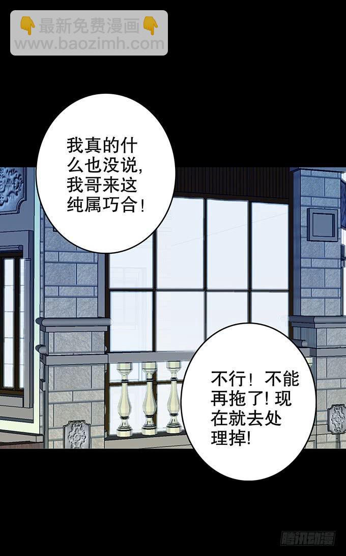 家事（二）-第104话