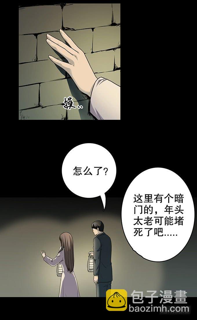 家事（二）-第104话