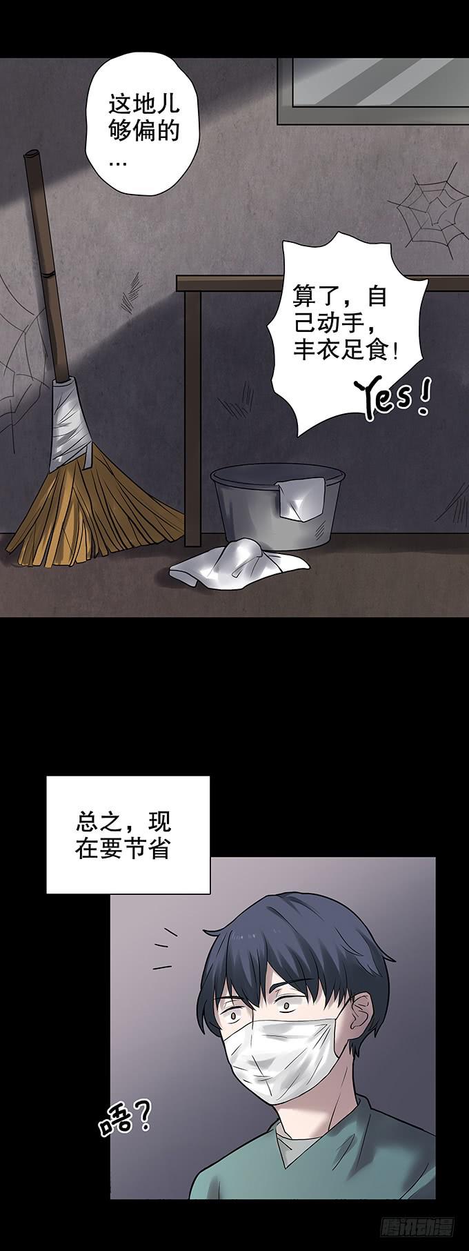 老宅-第106话