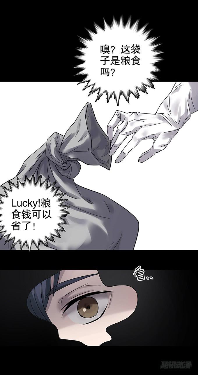 老宅-第106话