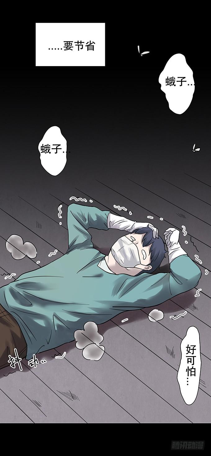 老宅-第106话