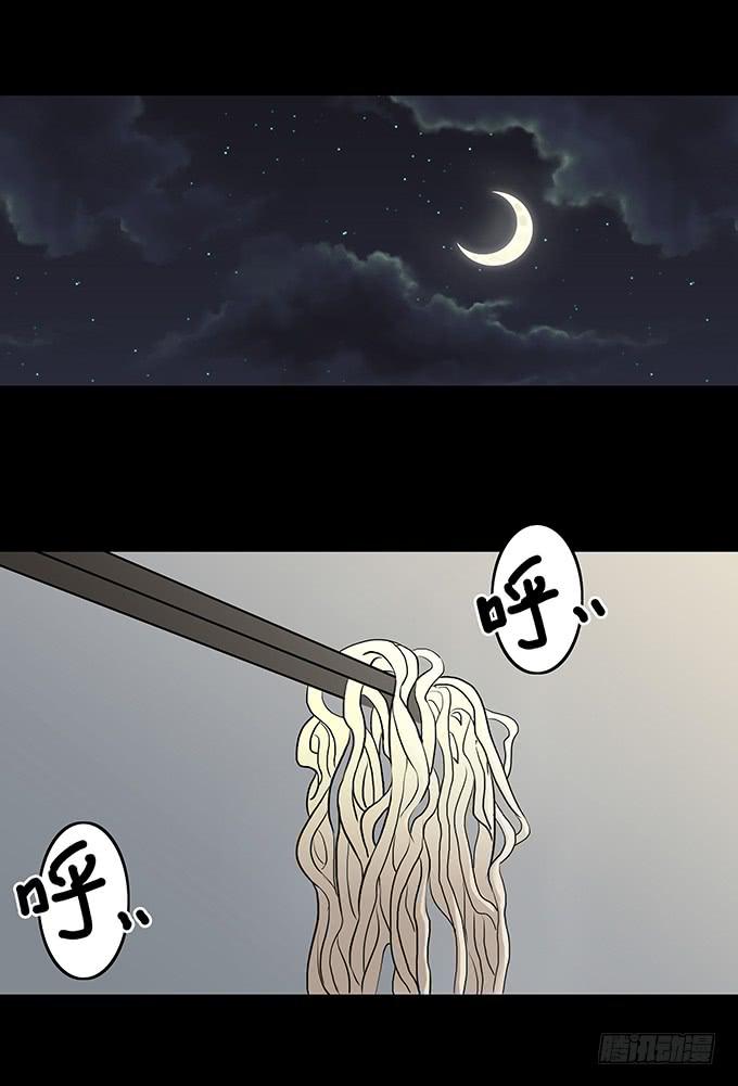 老宅-第106话