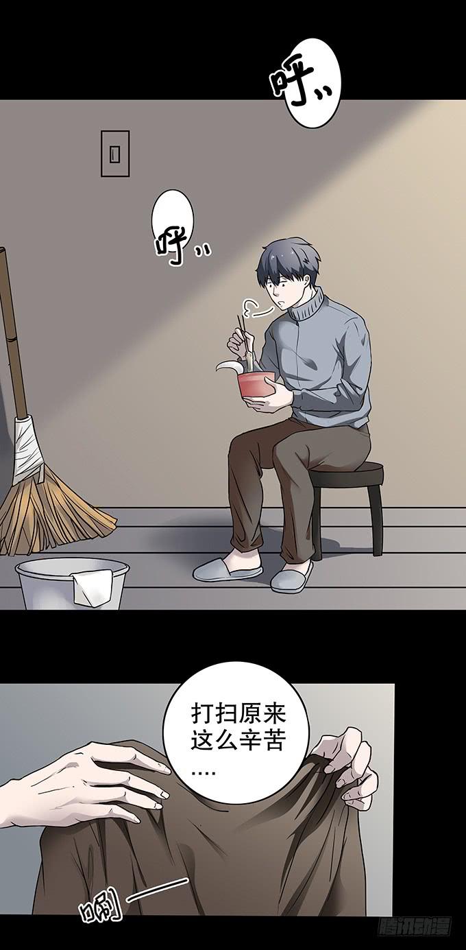 老宅-第106话