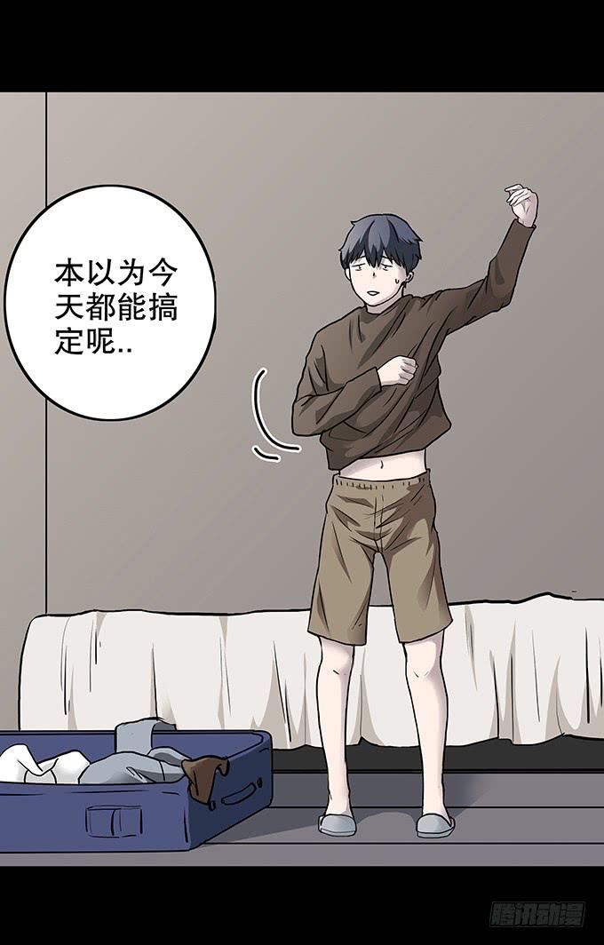 老宅-第106话
