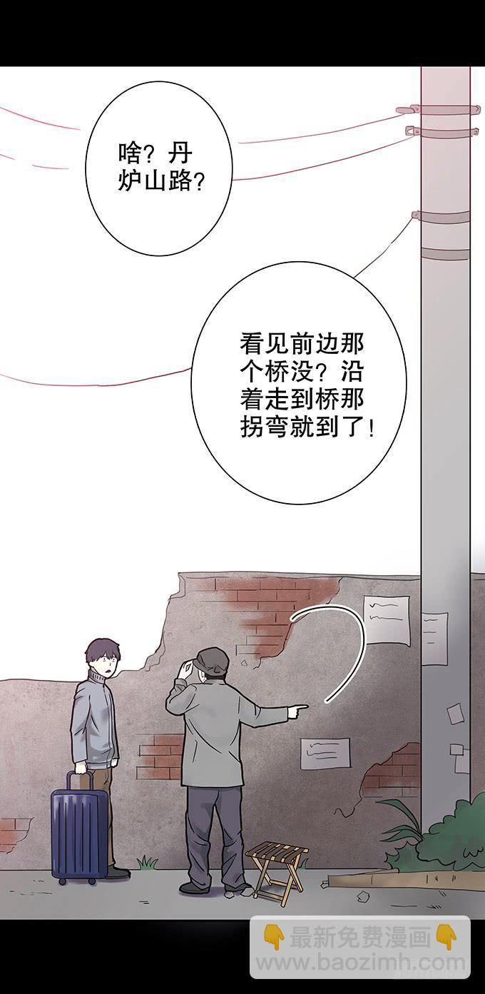 老宅-第106话