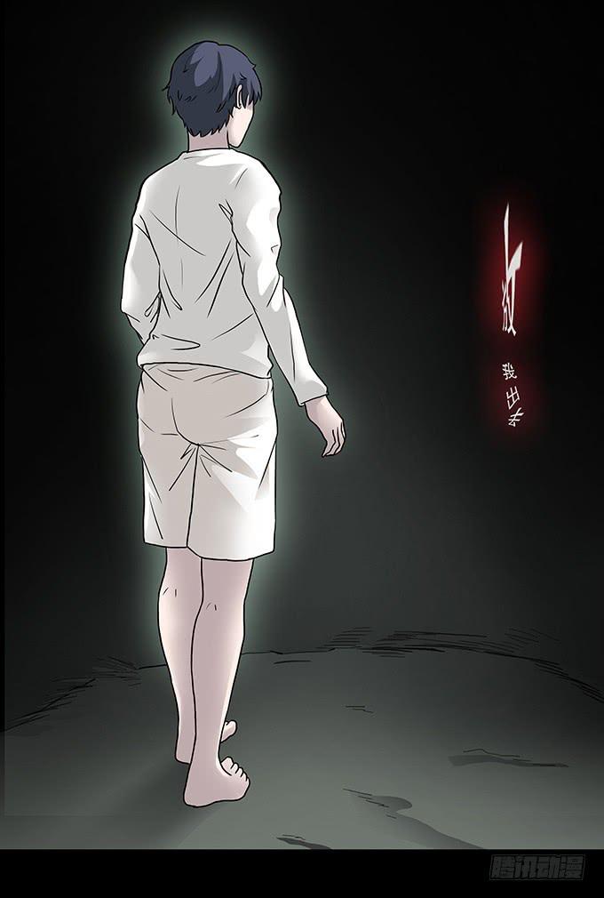 老宅-第106话