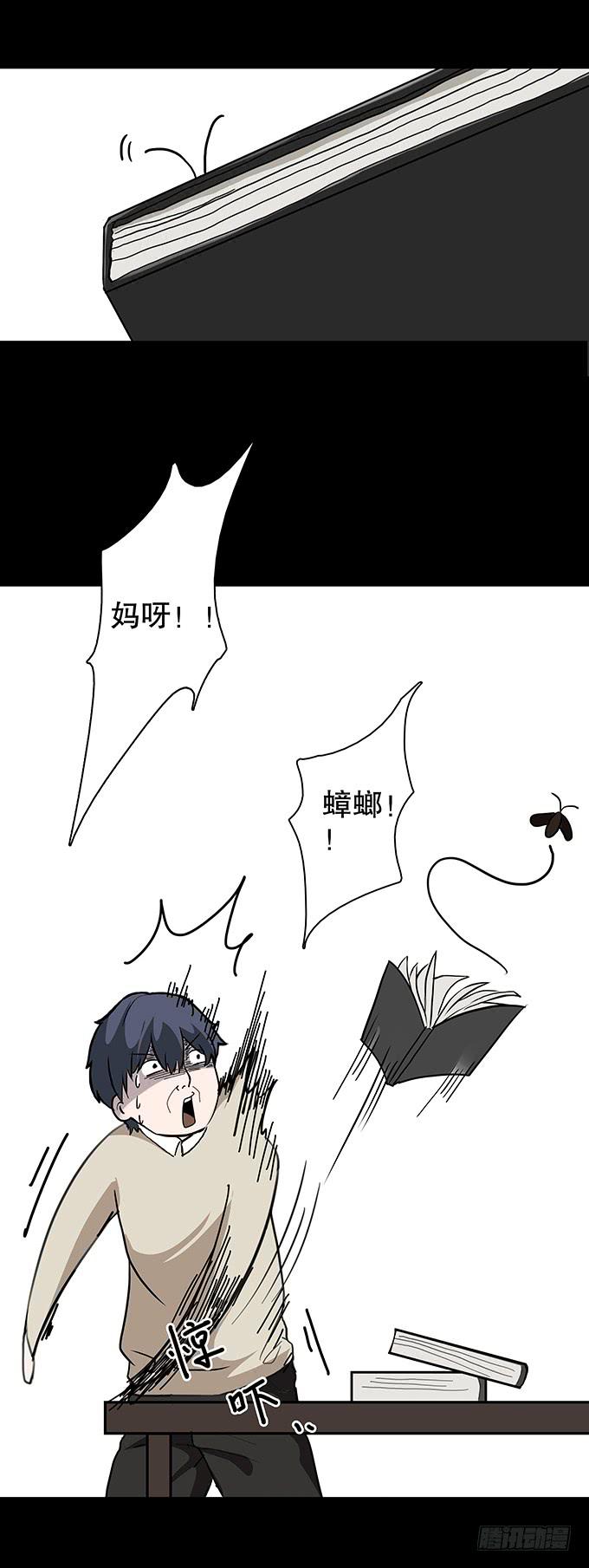 老宅-第106话