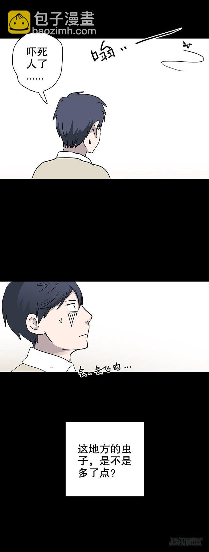 老宅-第106话