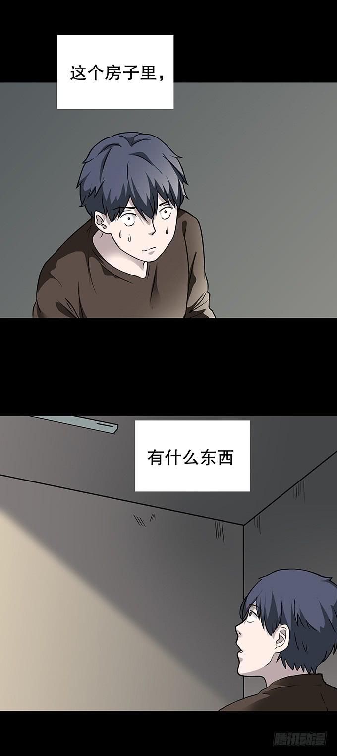老宅-第106话
