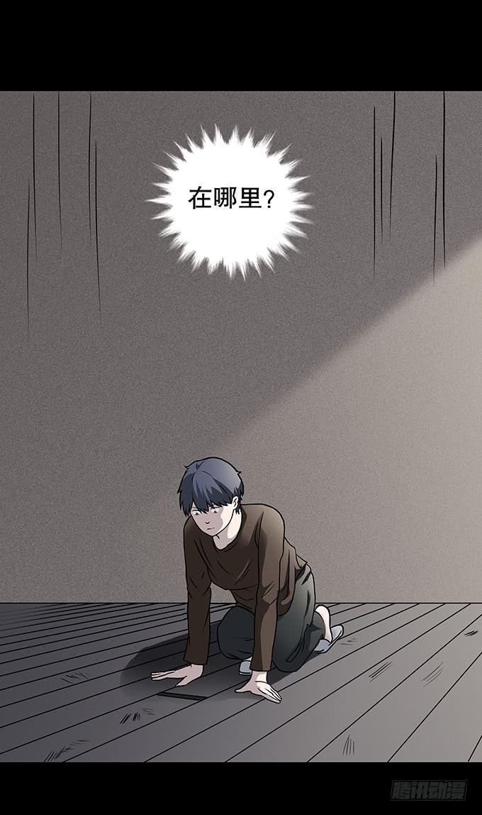 老宅-第106话