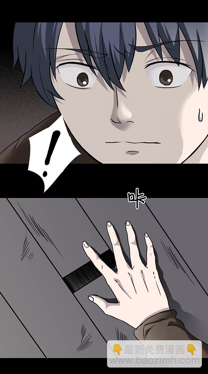 老宅-第106话