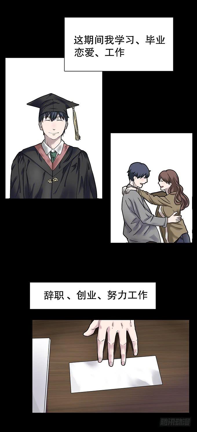 老宅-第106话