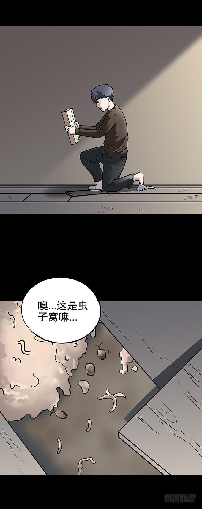 老宅-第106话