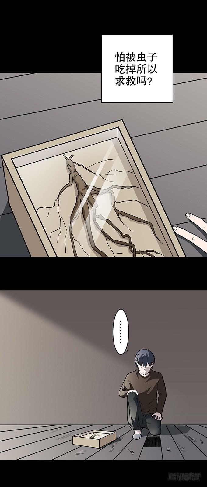 老宅-第106话