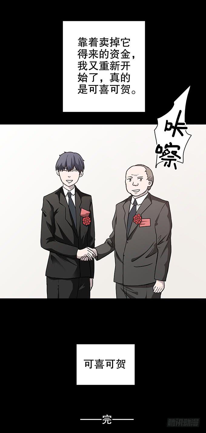 老宅-第106话