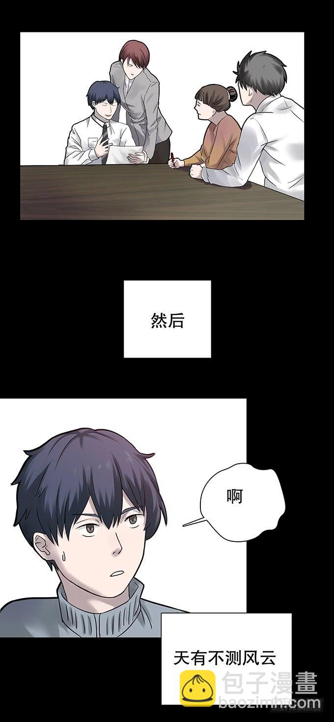 老宅-第106话