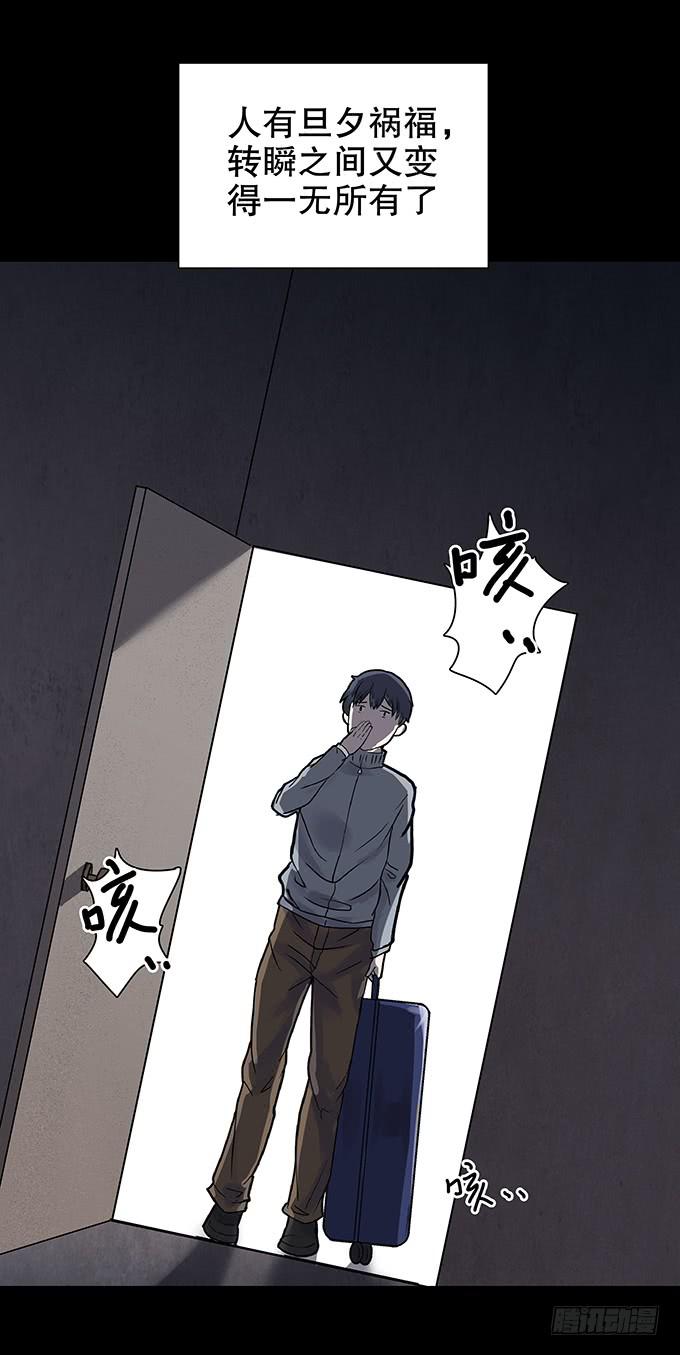 老宅-第106话