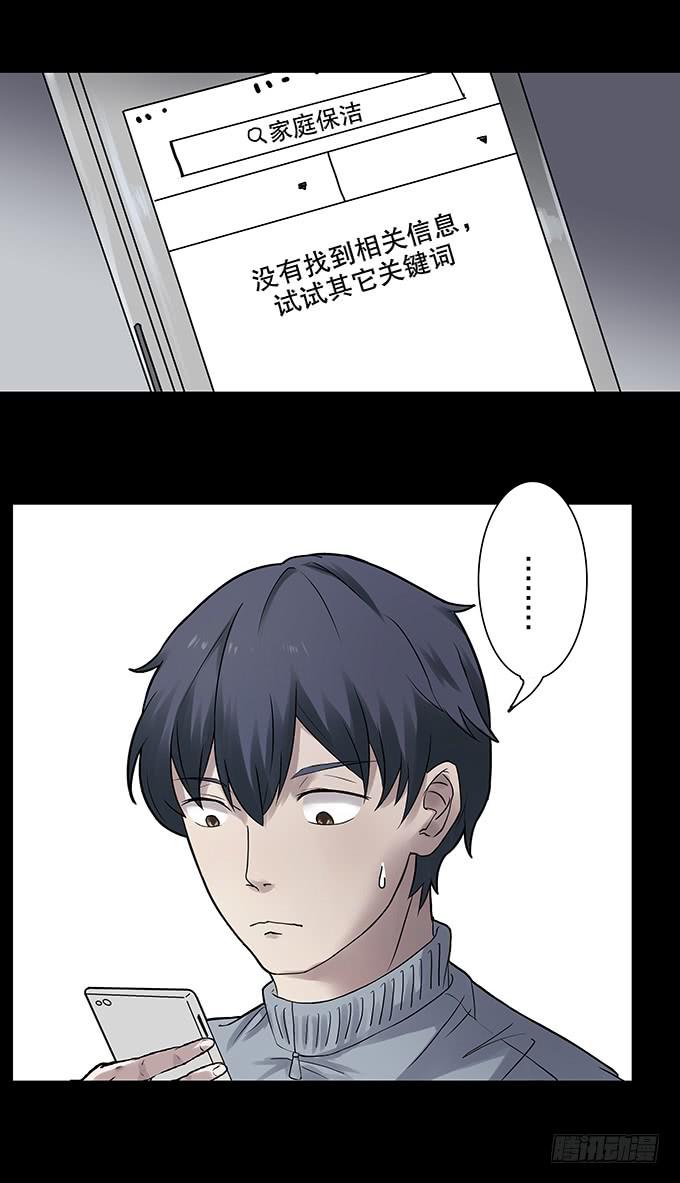 老宅-第106话