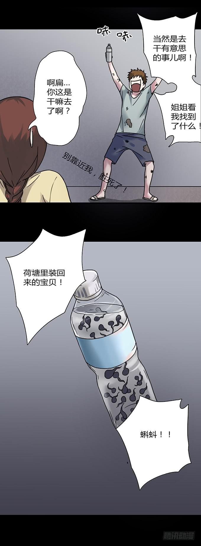 慷概的人(1/3)-第108话