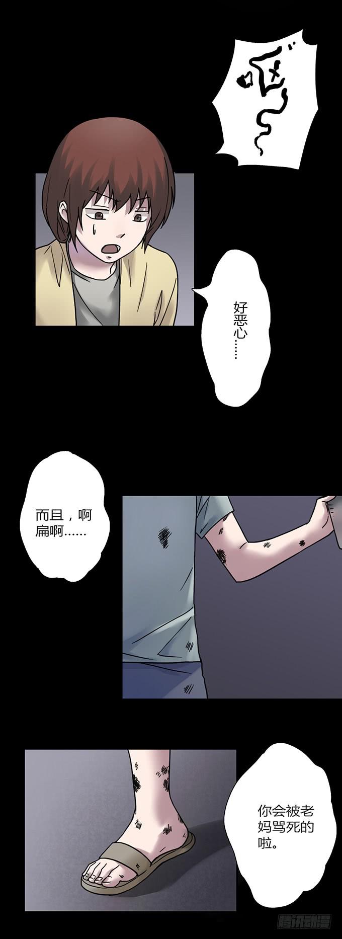 慷概的人(1/3)-第108话