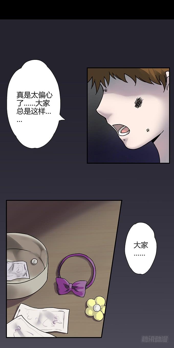 慷概的人(1/3)-第108话
