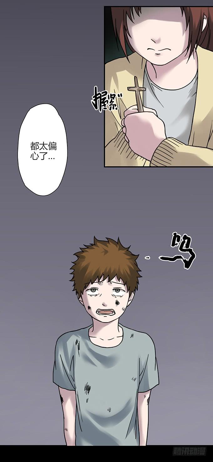 慷概的人(1/3)-第108话