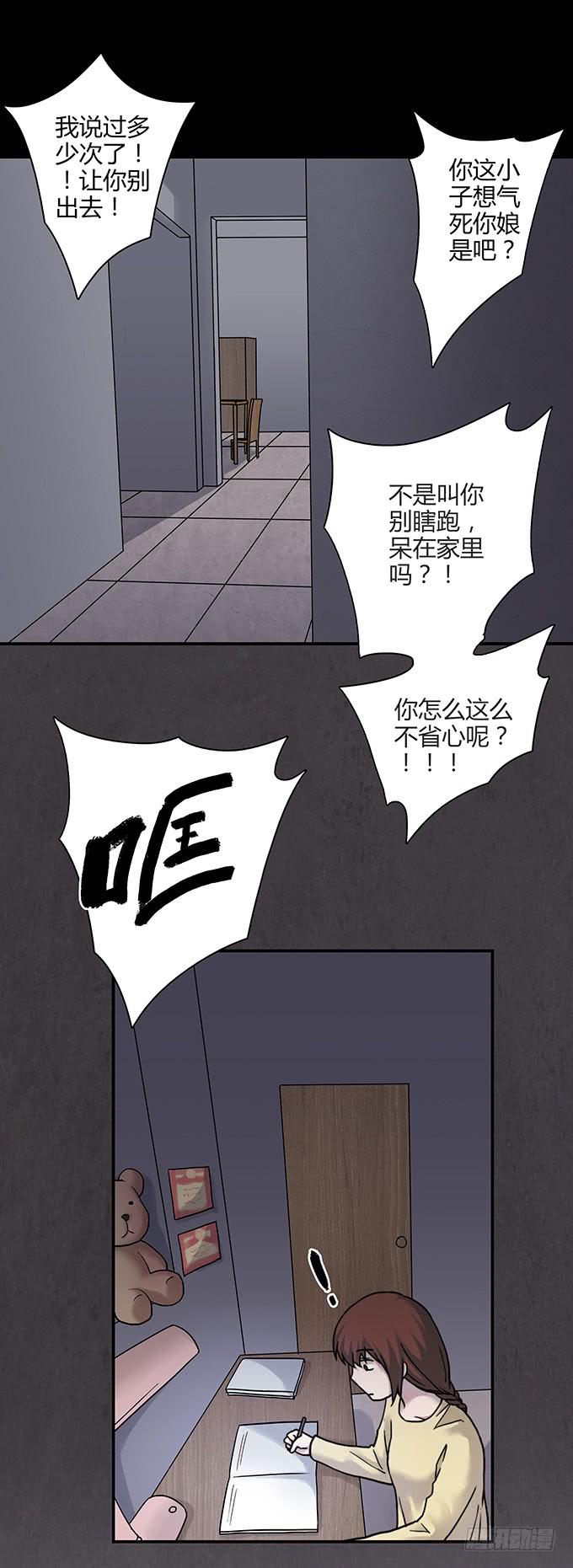 慷概的人(1/3)-第108话