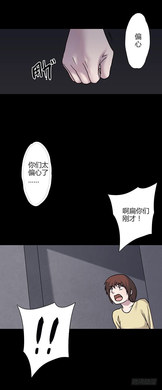 慷概的人(1/3)-第108话