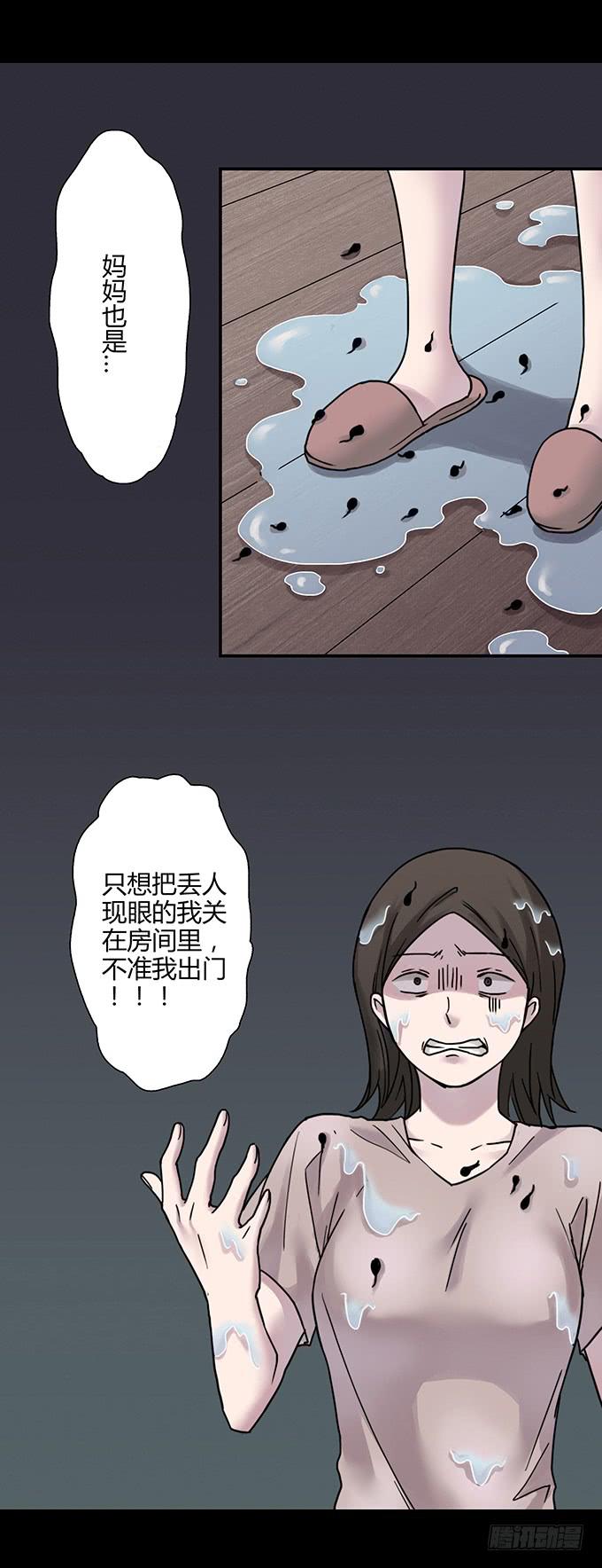慷概的人(1/3)-第108话