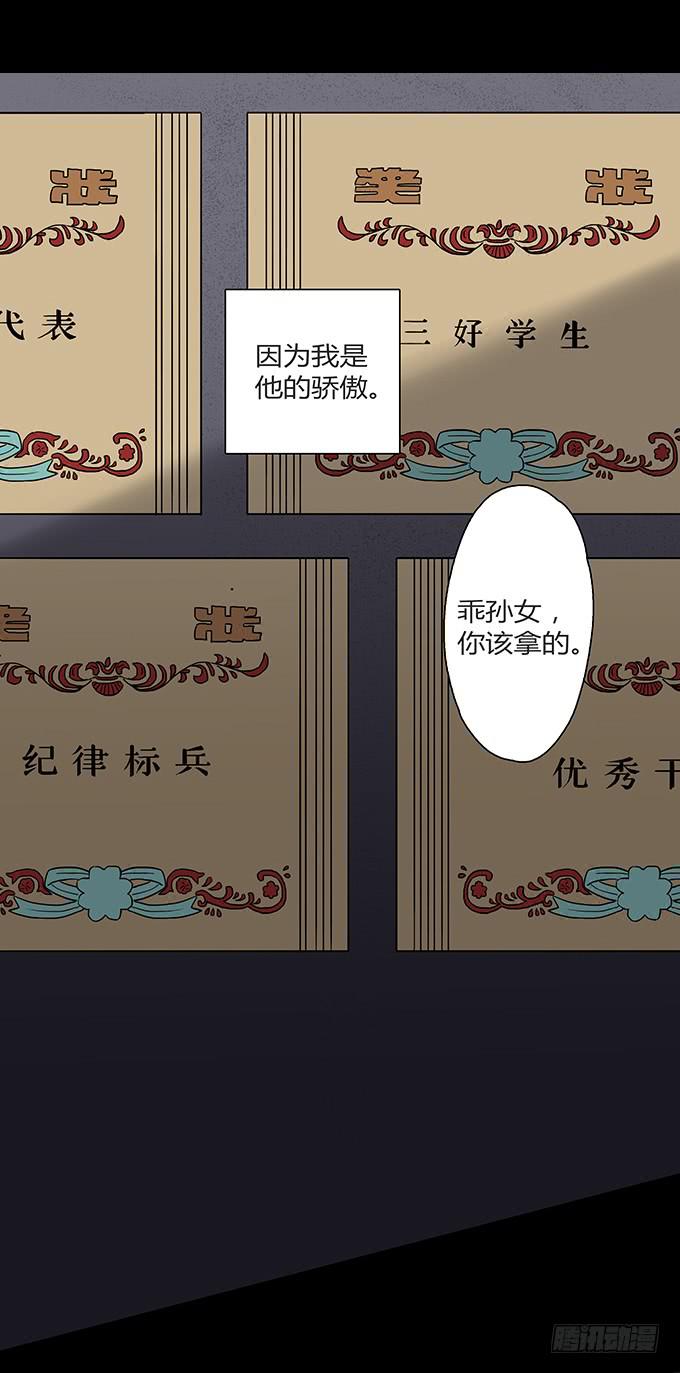 慷概的人(1/3)-第108话