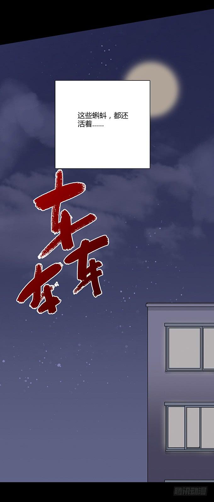 慷概的人(1/3)-第108话