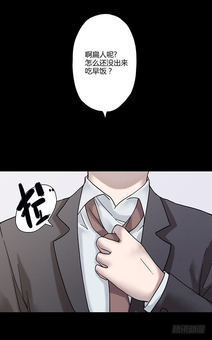 慷概的人(1/3)-第108话