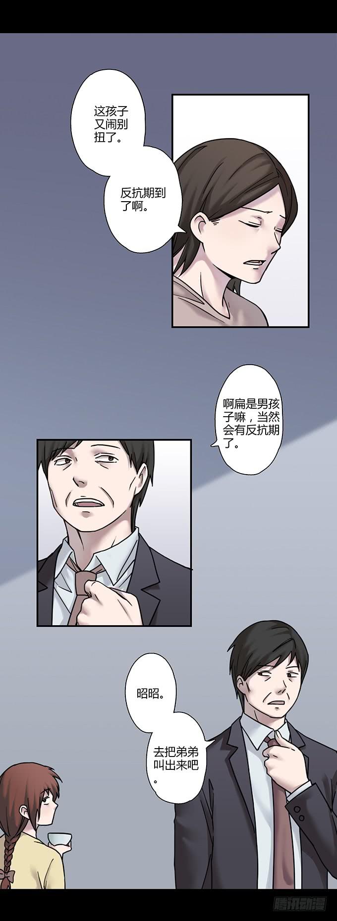 慷概的人(1/3)-第108话
