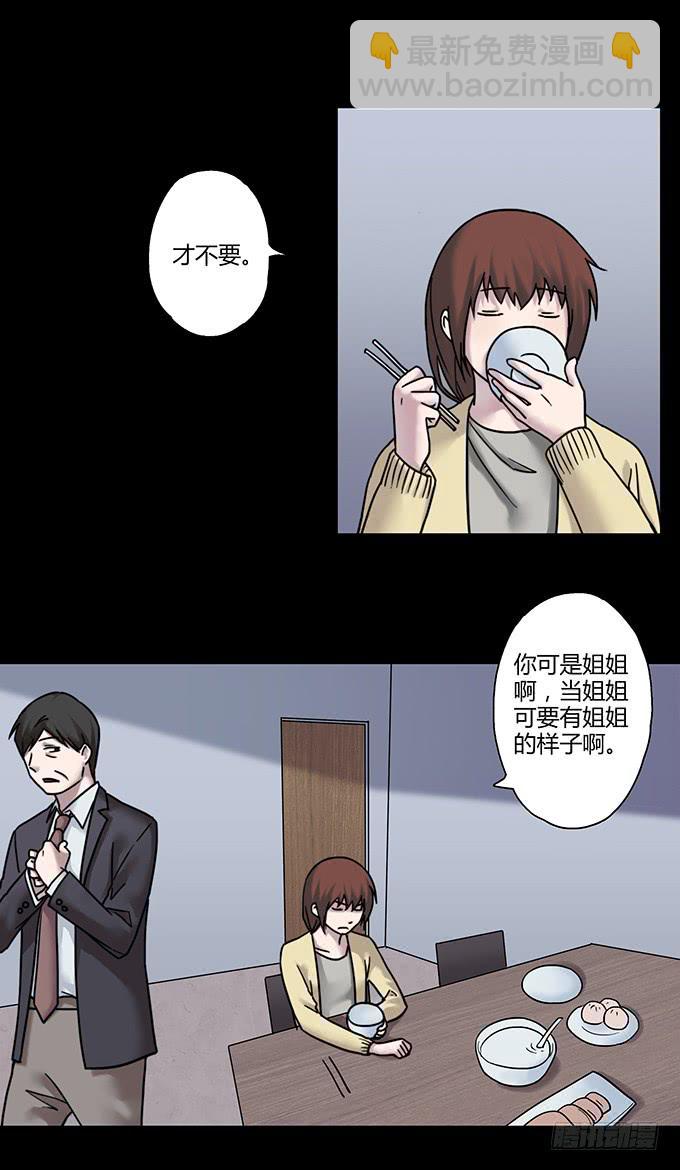 慷概的人(1/3)-第108话