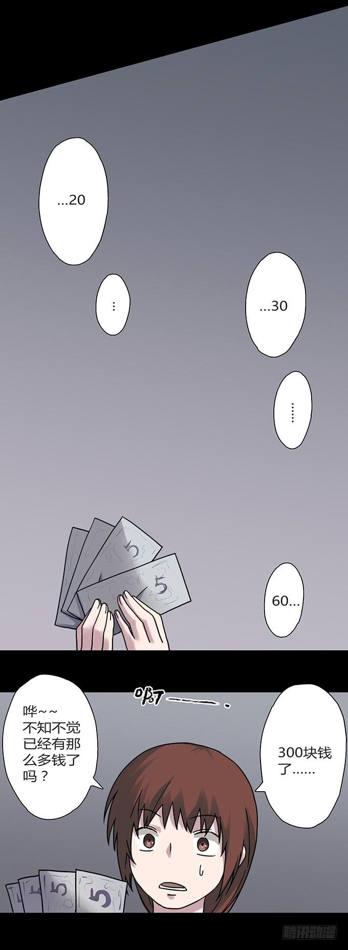 慷概的人(1/3)-第108话