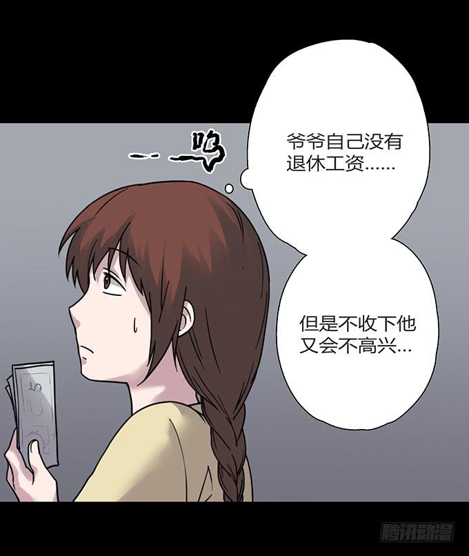 慷概的人(1/3)-第108话