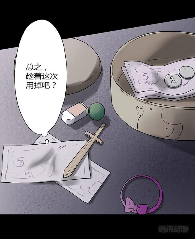 慷概的人(1/3)-第108话