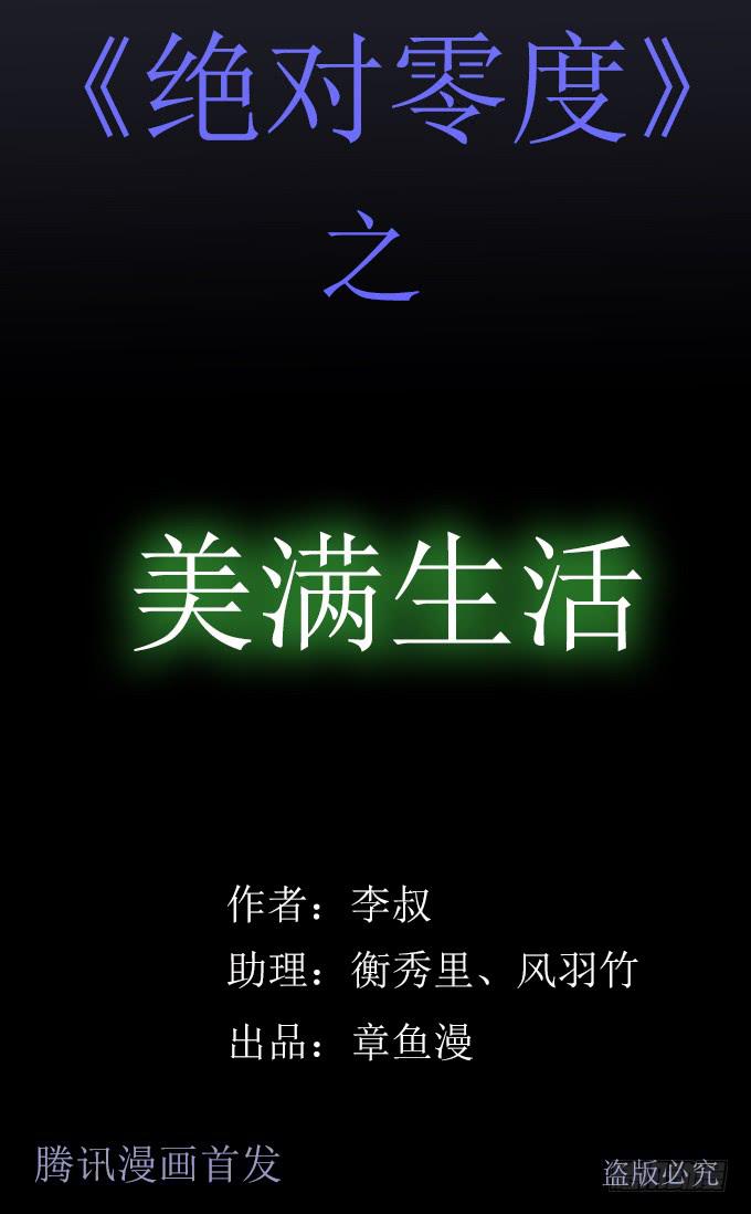 美满生活（二/完）-第110话