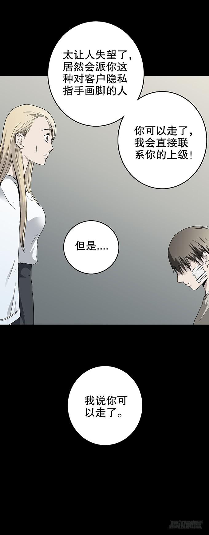 美满生活（二/完）-第110话