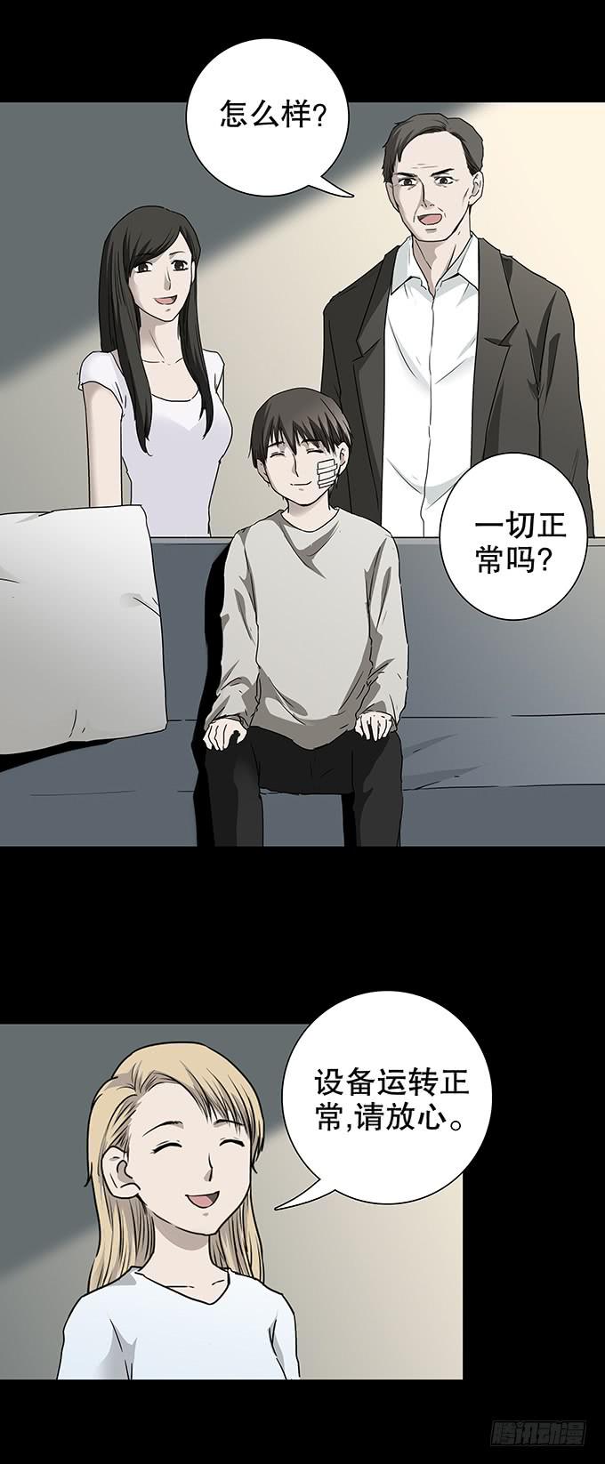 美满生活（二/完）-第110话
