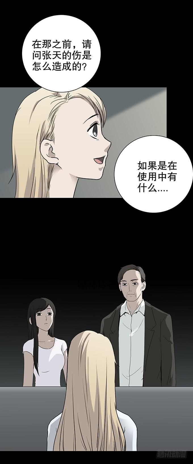 美满生活（二/完）-第110话