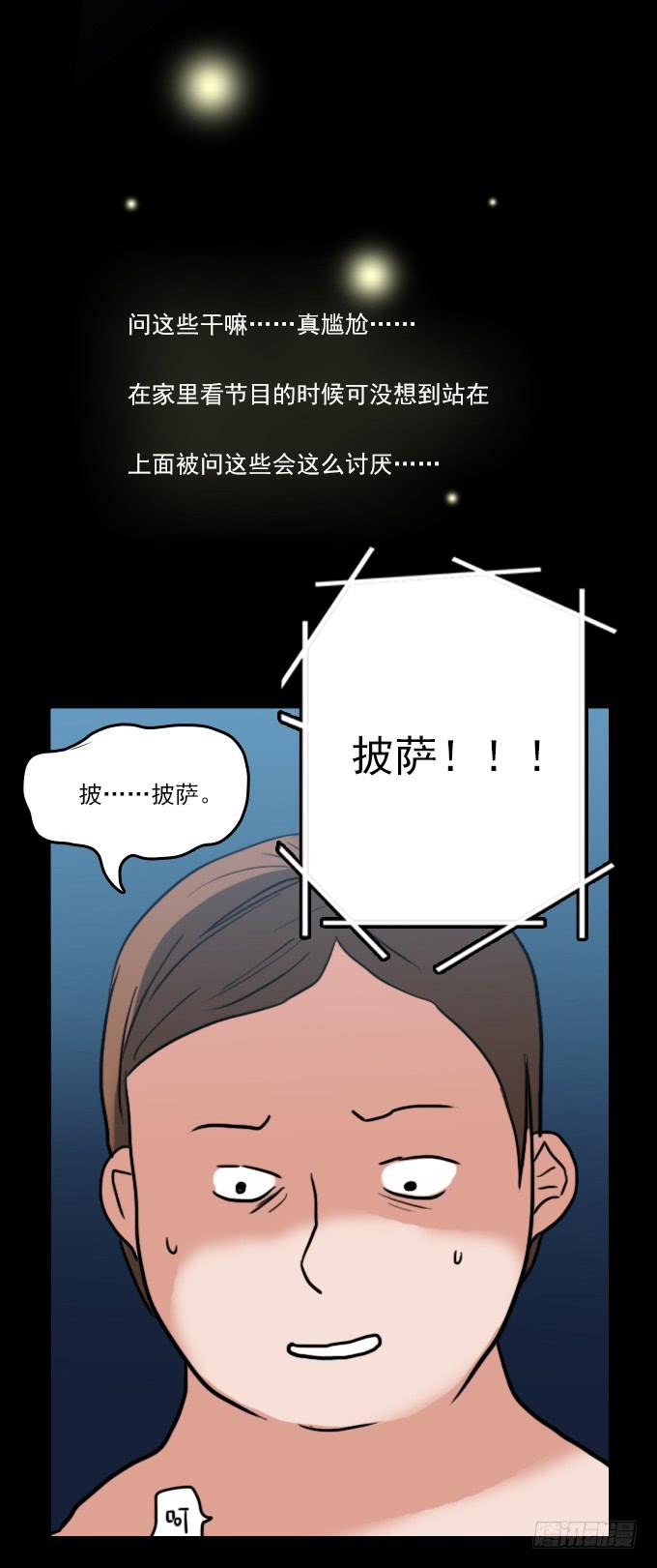 速冻美人秀(二)-第12话