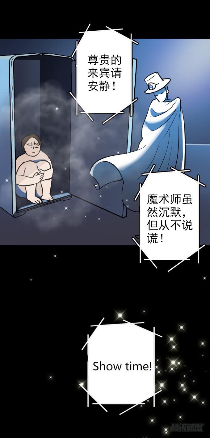 速冻美人秀(二)-第12话