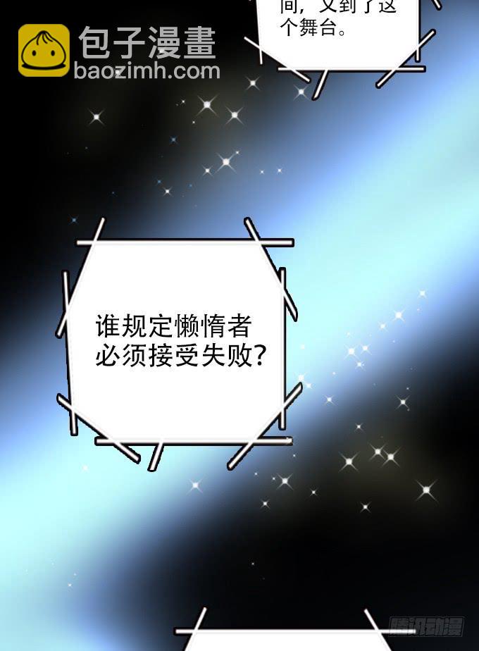 速冻美人秀(二)-第12话
