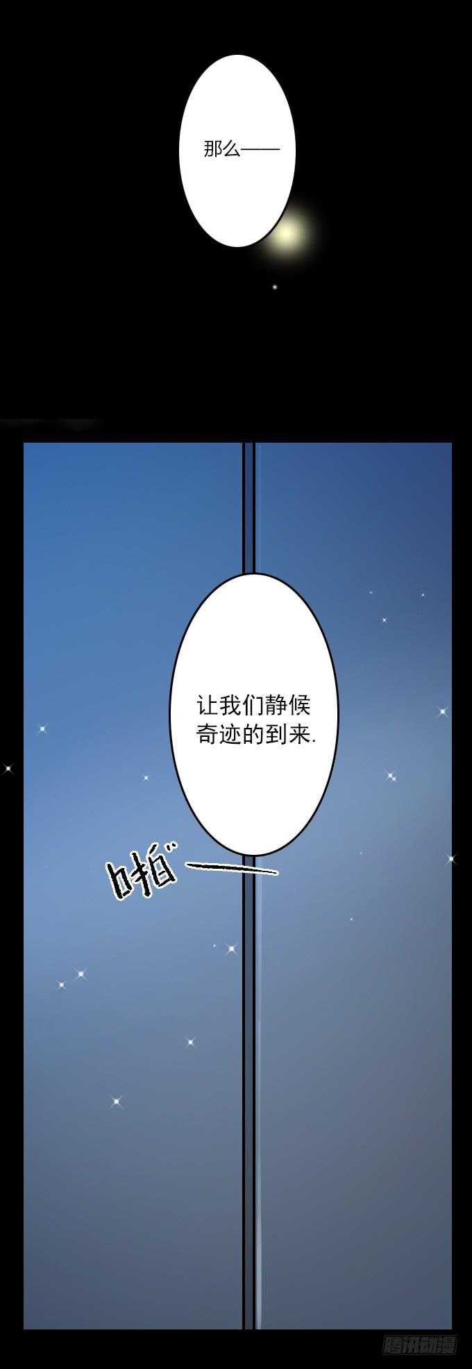 速冻美人秀(二)-第12话